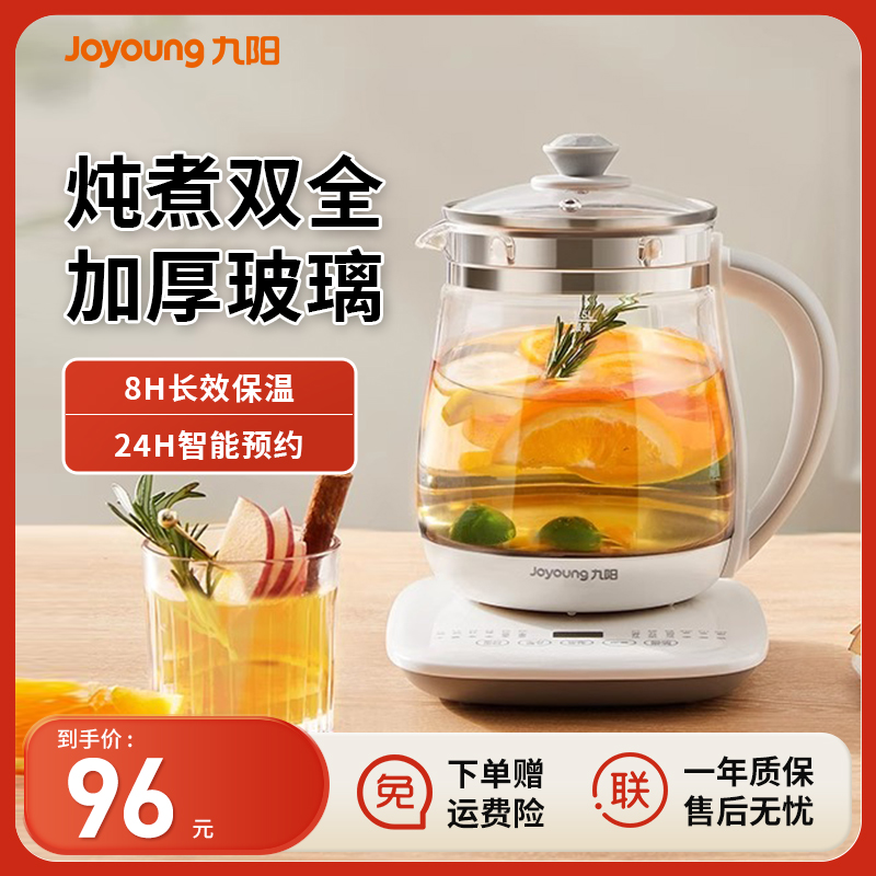 九阳养生壶多功能家用煮茶器办公室小型玻璃烧水壶保温煮茶壶养身