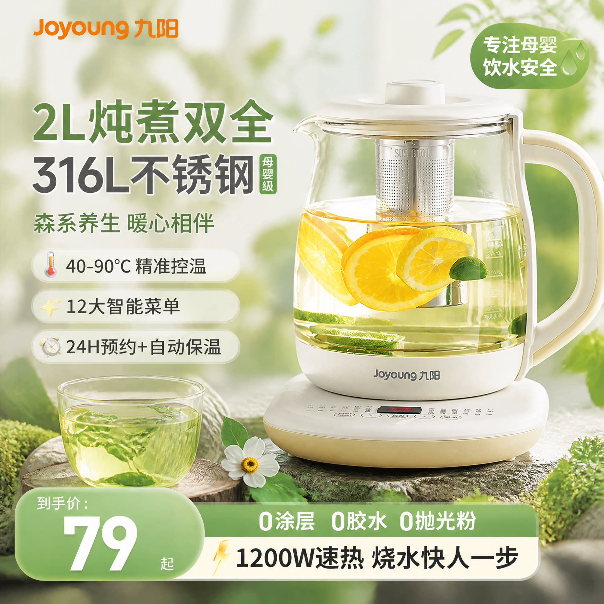 九阳养生壶2L大容量煮茶壶多功能家用烧水壶办公室煮茶器2026新款