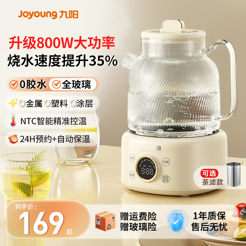 九阳烧水壶家用烧水泡茶保温分体热水壶恒温智能电热水壶2025新款,厨房电器,电热水壶,淘宝优惠券,粉丝福利购,淘宝优惠卷