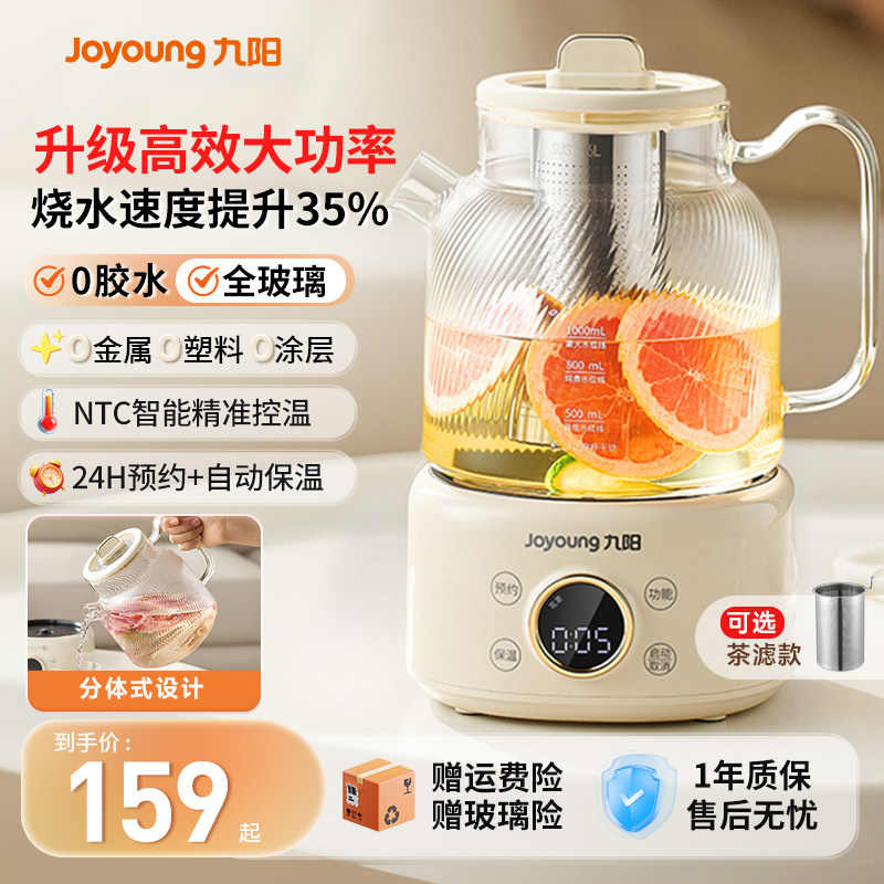 九阳养生壶全玻璃家用多功能烧水壶办公室泡奶恒温壶办公室煮茶壶