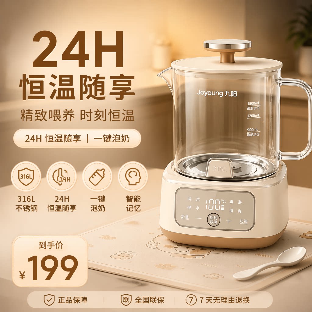 九阳全玻璃养生壶家用婴儿调奶器多功能小型办公室煮茶恒温烧水壶