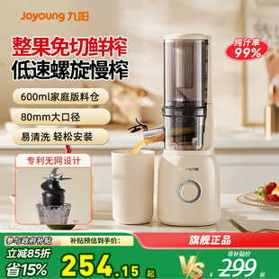 九阳榨汁机汁渣分离原汁机家用自动渣汁慢磨大口径易清洗果汁机