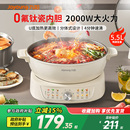 九阳电热火锅家用秒涮电煮锅多功能分体蒸煮炒煎锅2025新款 不粘锅