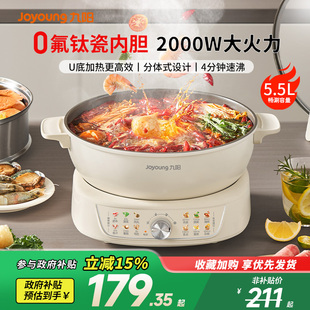 九阳电热火锅家用秒涮电煮锅多功能分体蒸煮炒煎锅2025新款 不粘锅