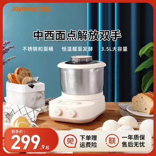 九阳和面机厨师机揉面机搅拌机压面条家用小型多功能发面机