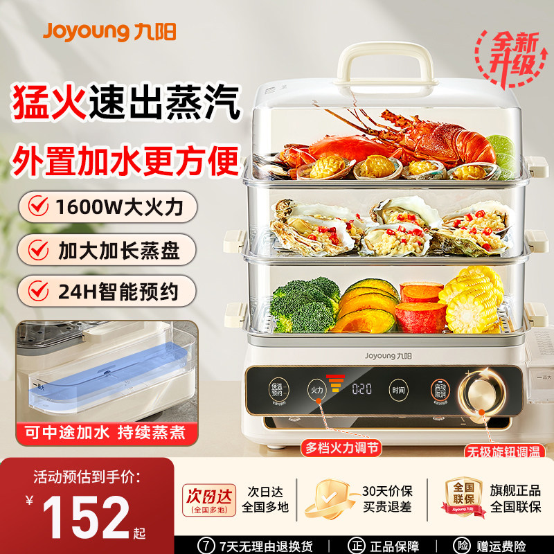 销冠电蒸锅TOP1速蒸独立水箱图片