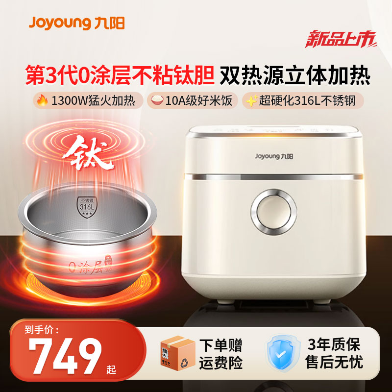 3升不锈钢内胆方形快速饭0涂层3L