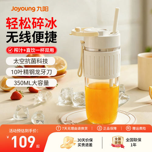 九阳便携式迷你榨汁机电动榨汁杯