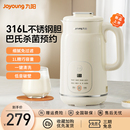 九阳豆浆机小型家用迷你2人破壁机新款 全自动轻音免洗官方d290