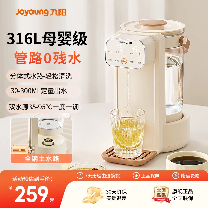 九阳恒温热水壶家用大容量
