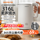 九阳电热水壶家用烧水壶316不锈钢大容量速热一体热水双层电水壶