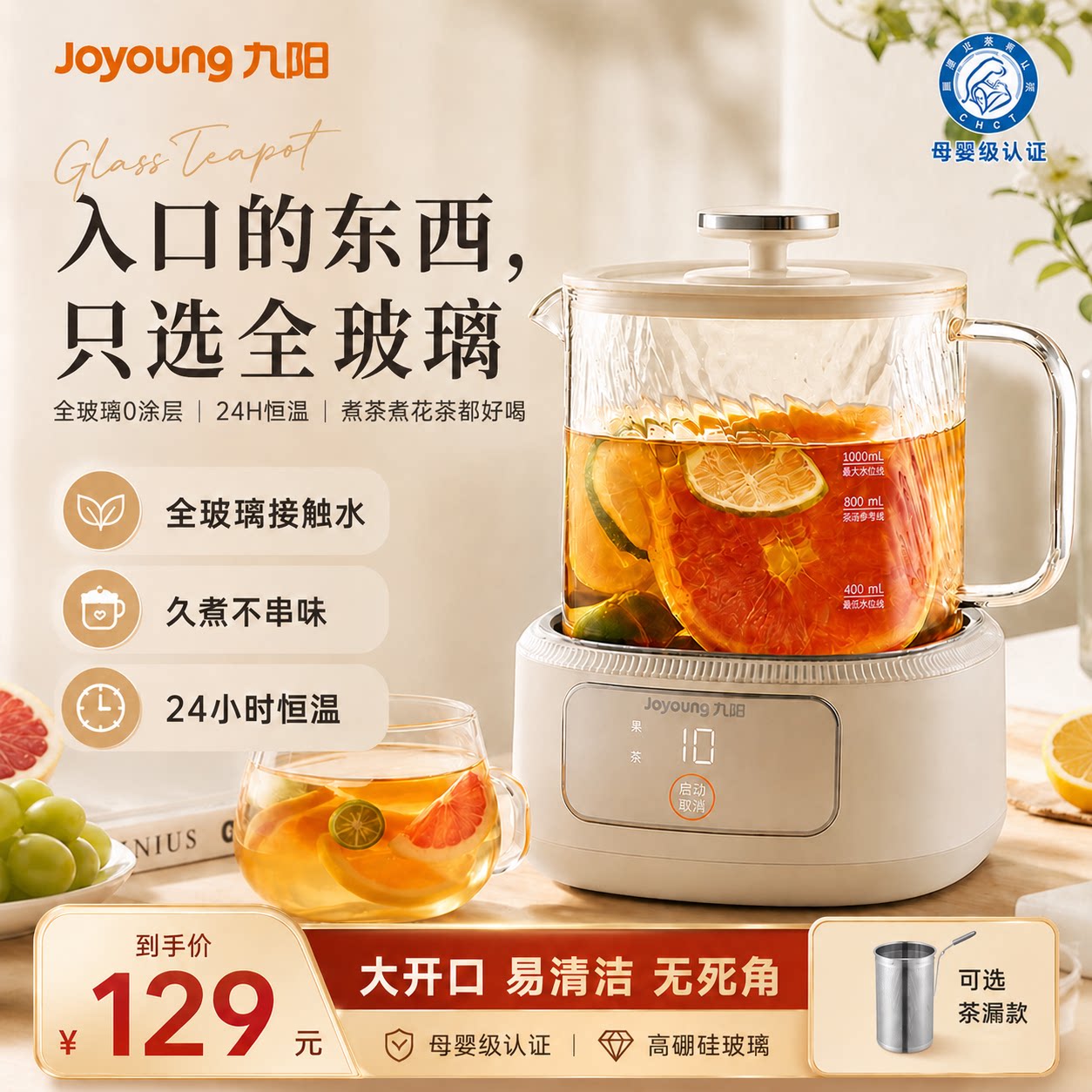 九阳全玻璃恒温养生壶办公室小型多功能家用炖煮茶烧水壶饮水机新