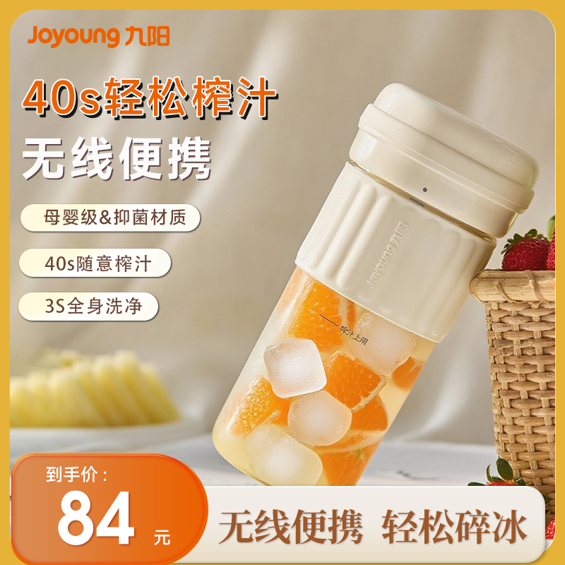 九阳榨汁杯家用榨汁机小型果汁机