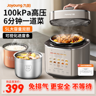 九阳电压力锅家用免排汽316L不锈钢百千帕高压锅多功能电饭煲官方