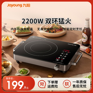 九阳电陶炉家用火锅爆炒大功率电磁炉煮茶器多功能一体电池炉茶炉