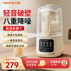 九阳破壁机隔音罩轻音家用新款全自动无渣豆浆机榨汁机小型官方静