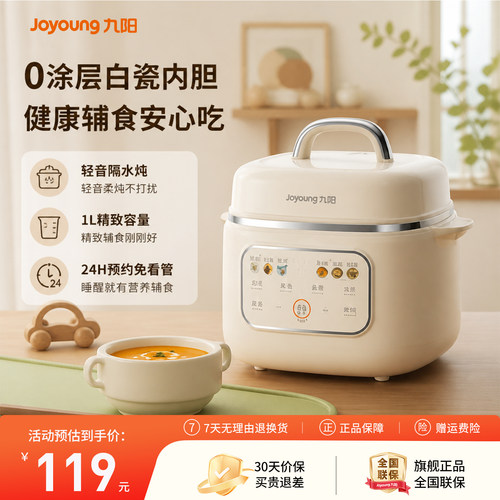 九阳白瓷电炖锅炖盅隔水炖多功能