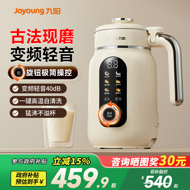 九阳豆浆机家用自动多功能变频轻音破壁机古法烹饪机搅拌料理机D5