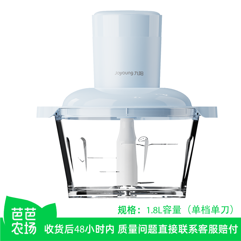【芭芭农场】九阳绞肉机家用电动小型全自动多功能打碎绞馅机搅拌