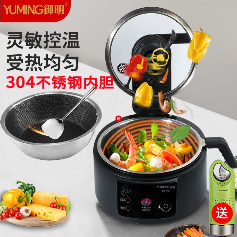御明智能炒菜机家用全自动做饭机炒无油烟炒菜锅机器人自助电动翻