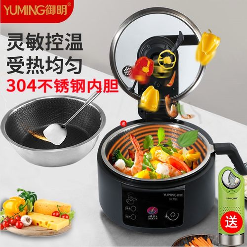 御明智能炒菜机家用全自动做饭机炒无油烟炒菜锅机器人自助电动翻