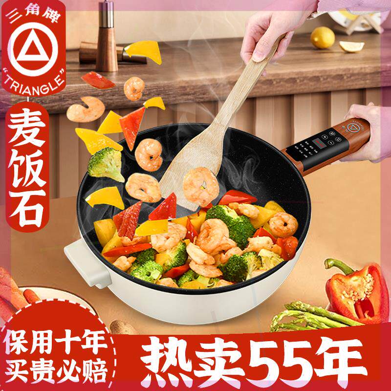 !三角牌电炒锅家用多功能分体式电炒锅不粘锅一体大功率麦饭石迷属于什么档次？