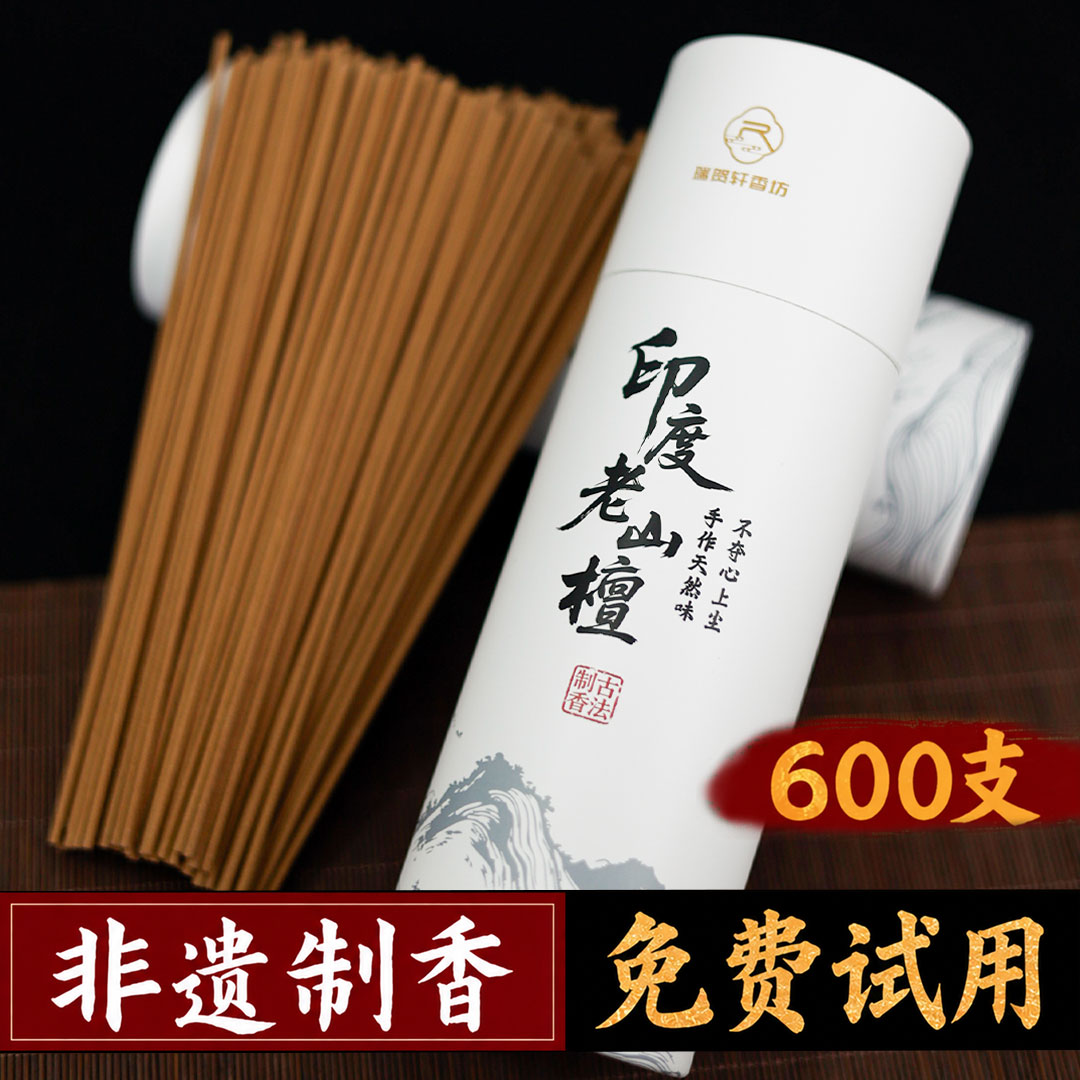 天然印度檀香线供香室内家用
