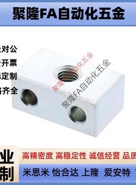 定位调整螺丝块沉孔型 粗牙STBN/细牙STBS 6/8/10/12-30/50