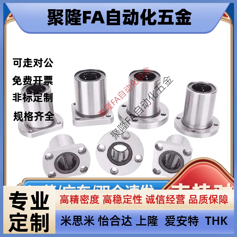 直线轴承法兰LHTR30 LHTS25 LHTC6 8 10 12 13 16 20LNF21/01-D12