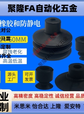 大头吸盘黑色防静电SP/DP/MP-4/6//8/10/12/30/40孔8MM吸嘴 气动