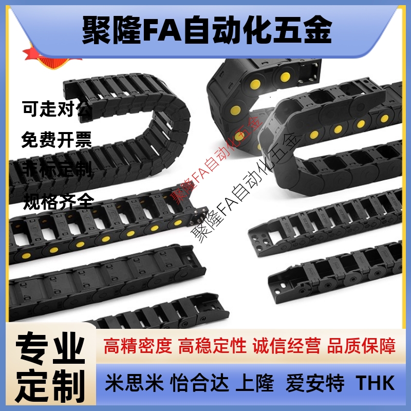 代替米思米型拖链 MPSPS1520/2035-30/45/50--20-S电缆保护链现货