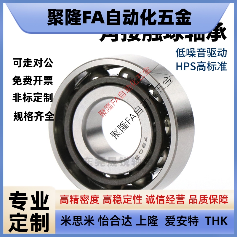 薄壁角接触轴承7900 7901 7902 7903 7904 7905 7906AC A C DB DF