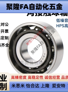 薄壁角接触轴承7900 7901 7902 7903 7904 7905 7906AC A C DB DF