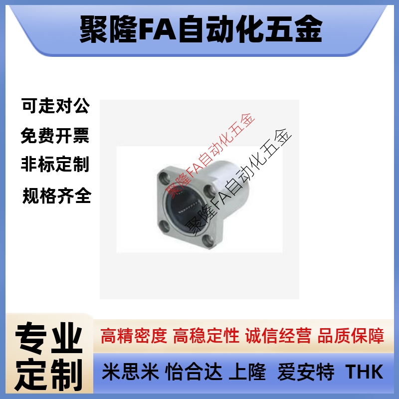 替代方法兰直线轴承LMK5UU/6/8/10/12/16/20/25/30/35/40/50