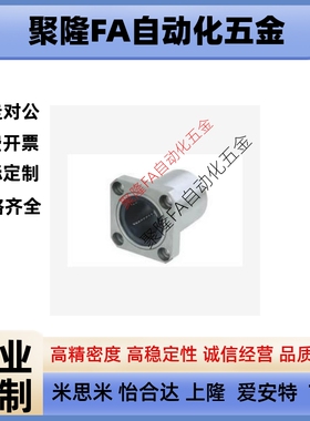 替代方法兰直线轴承LMK5UU/6/8/10/12/16/20/25/30/35/40/50