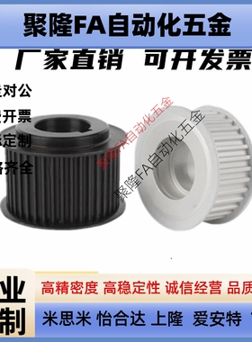 定制 同步轮 MXL XL L H XH 2M 3M 5M S8M AT5 T10 铝合金 45钢制