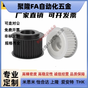 AT5 铝合金 MXL 同步轮 45钢制 T10 S8M 定制