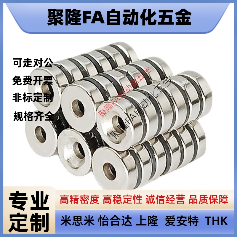 磁铁BLS65/66-A12-T4.5-A15-T3-T5-A20-T4-T5.5-A25-T4-T6