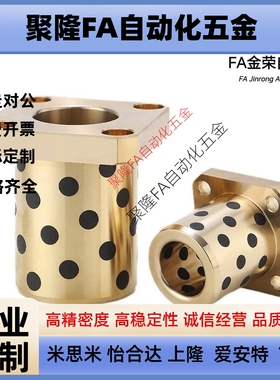 方法兰型 无油衬套MPTSZ6 8 10 16 20 25 30 40 50-25/80