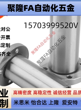 方法兰双衬米思米直线轴承LHFSW8/10/12/13/16/20/25/30/35/40/50