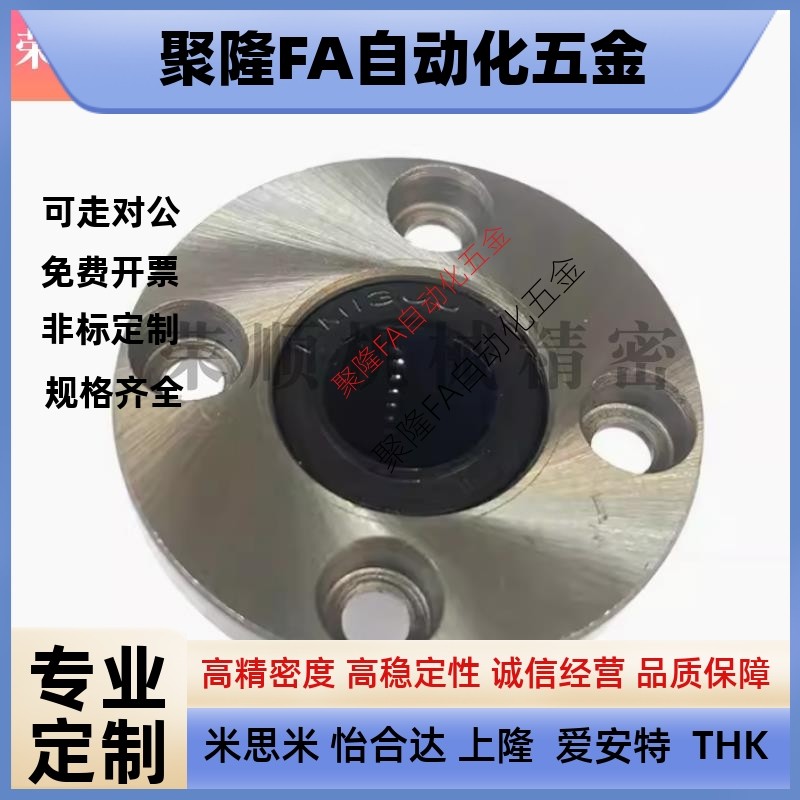 代替怡合达LMF01/11/21-D6 8 10 12 13 16 20 25 30中型直线轴承