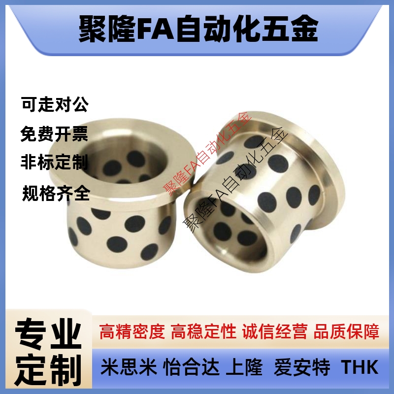 无油衬套MPFZU 6OFN02E-LMPFZU C-MUFZU   JFB自润滑轴承石墨铜套