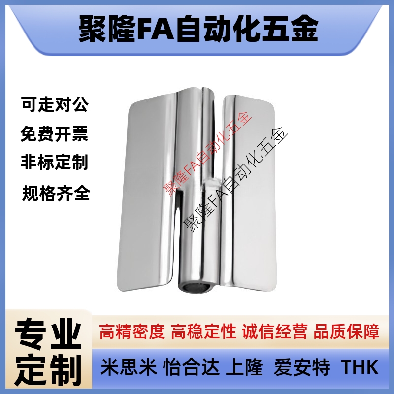 HFP51/HFP52/HFP56/HFP57-50/65/75/100/125拆卸式铰链焊接重载型