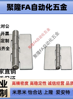 代替不锈钢焊接蝶形铰链 无孔合页折页HHSY40/50/65/75/90/100 30