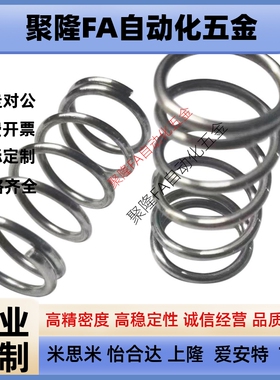 替米思米304不锈钢型圆线弹簧压簧线簧直径2/3/4-5/10/15/20/25mm