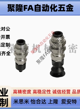 代替MVDKN6 MVDKN8 MVDKN10 MVDKN15 20米思米软质波纹型真空吸盘