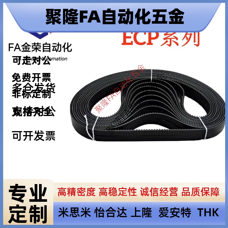 同步带 替代ECP31-S8M-250 480 656 880 1000 1200 1776 368