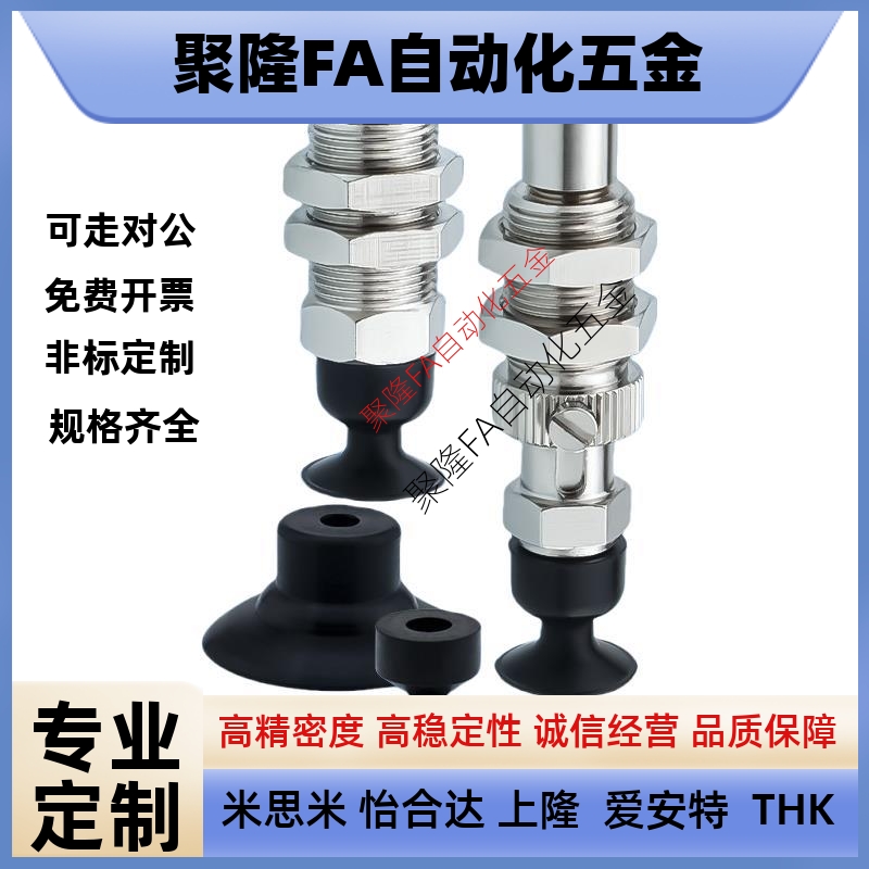 怡合达柔软型真空吸盘J-WEP31-d10吸盘组件J-WET61-d15机械手配件
