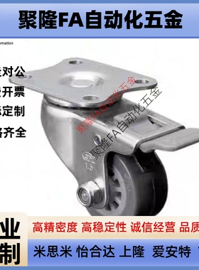 替代C-LWSBX38-U聚氨酯脚轮C-LWSBX50-U