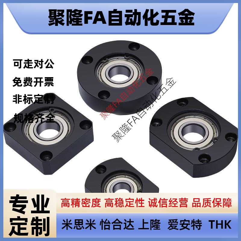 带座轴承座组件固定座BASA6002 6204 6902 6800ZZ BGSAB BFF33